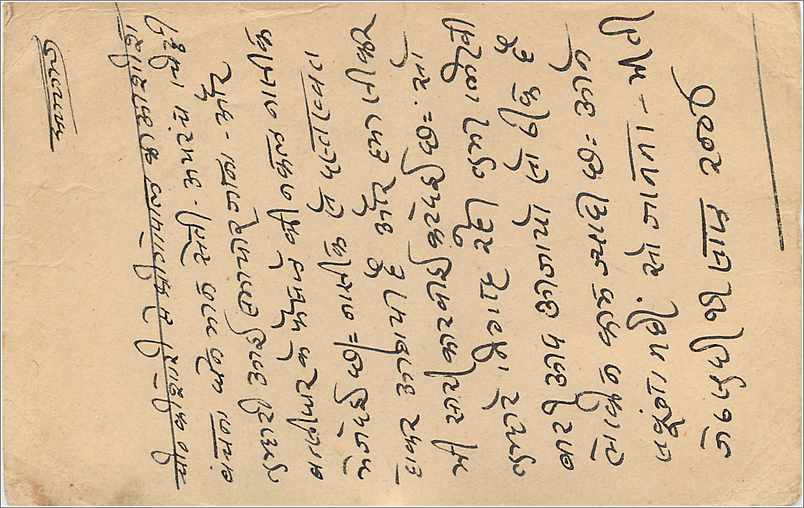 Entier Postal Postal Stationary Inde India  Jaipur — Rückseite