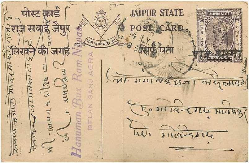 Entier Postal Postal Stationary Inde India  Jaipur