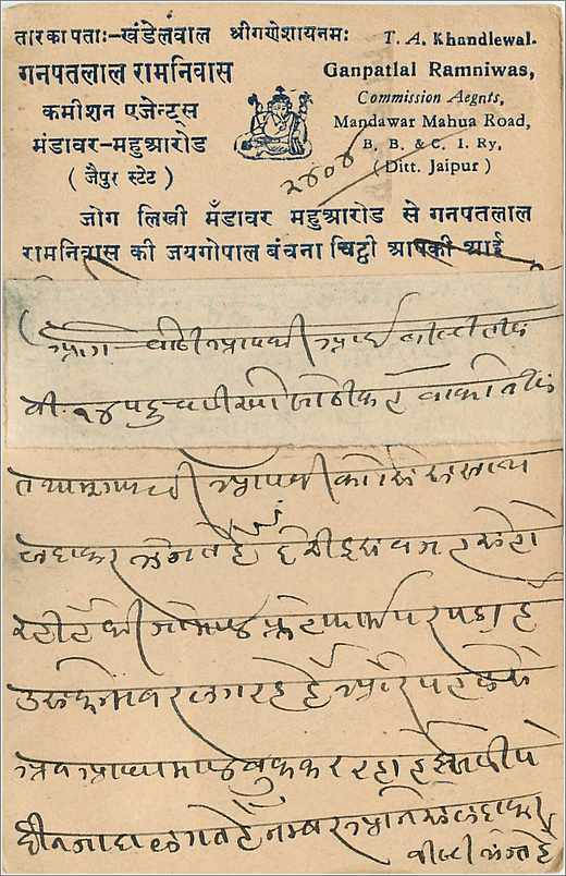 Entier Postal Postal Stationary Inde India  Jaipur — Rückseite