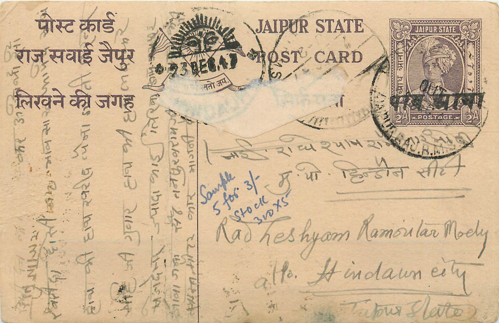 Entier Postal Postal Stationary Inde India  Jaipur