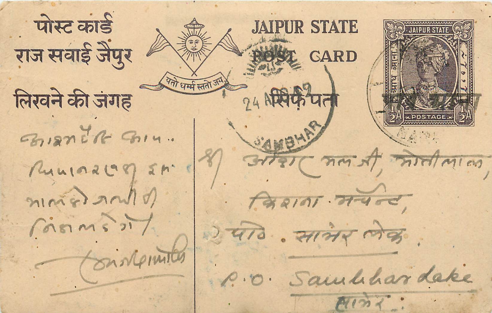 Entier Postal Postal Stationary Inde India  Jaipur
