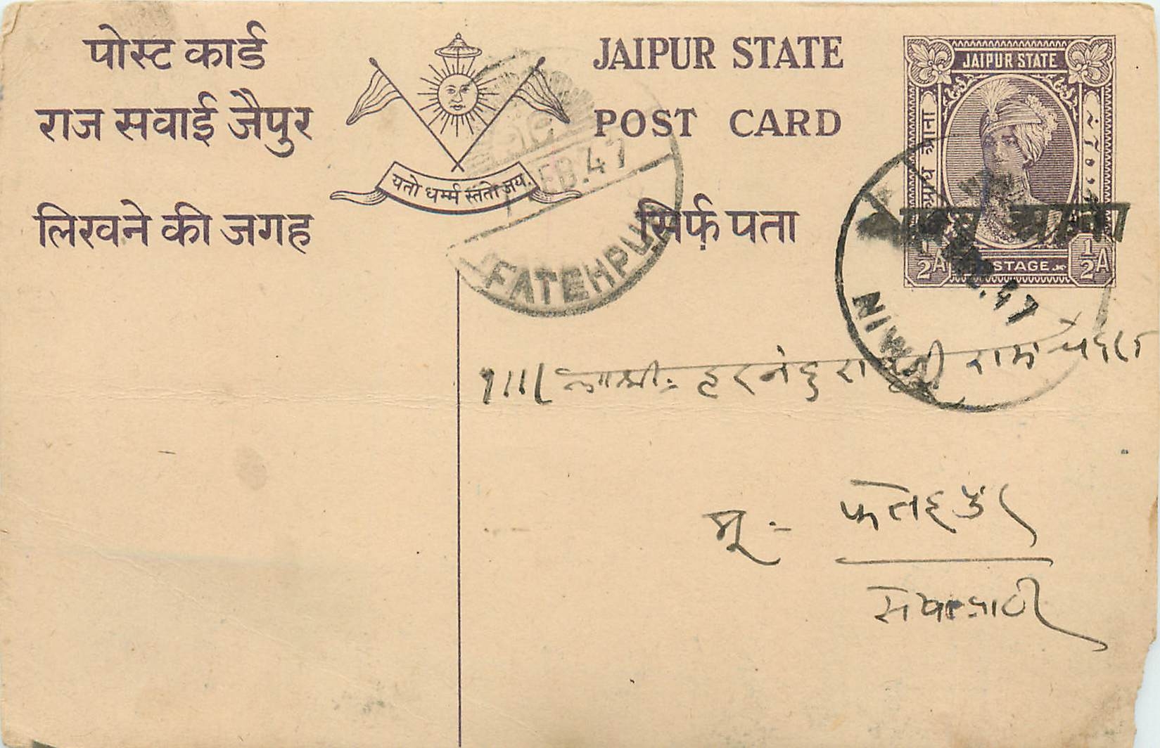 Entier Postal Postal Stationary Inde India  Jaipur