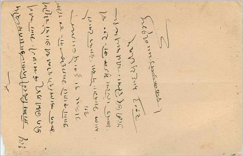 Entier Postal Postal Stationary Inde India  Jaipur — Rückseite