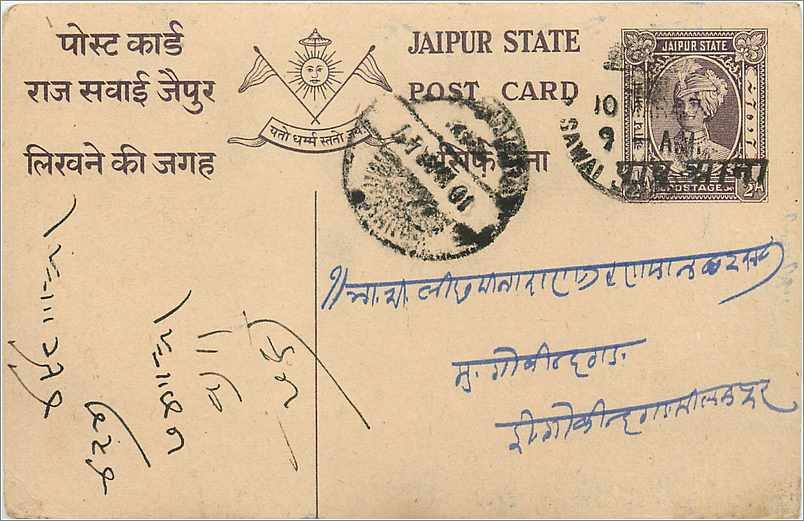 Entier Postal Postal Stationary Inde India  Jaipur
