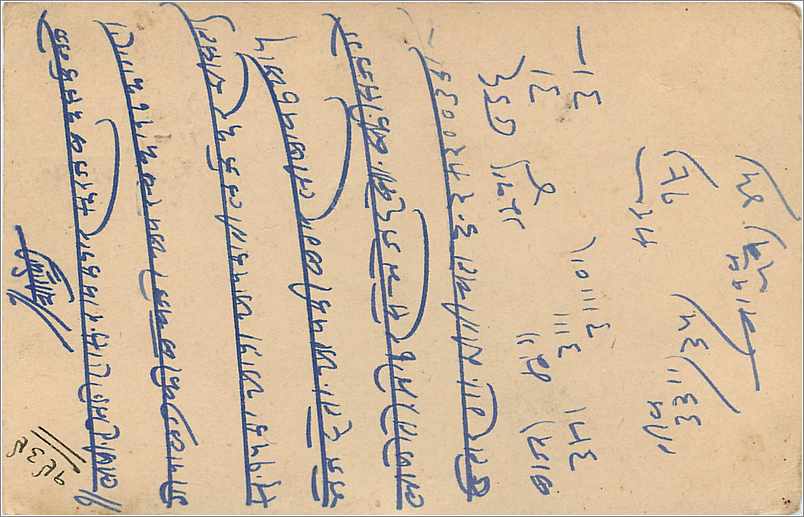 Entier Postal Postal Stationary Inde India  Jaipur — Rückseite