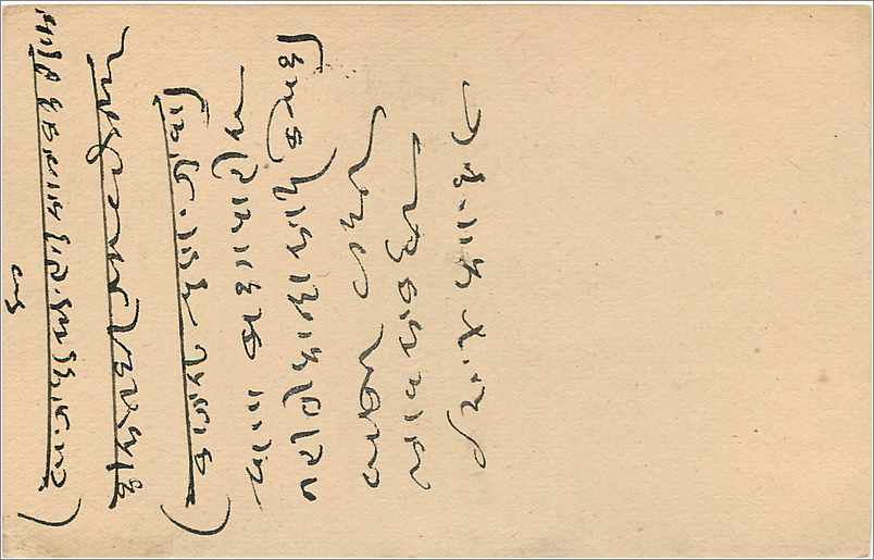 Entier Postal Postal Stationary Inde India  Jaipur — Rückseite
