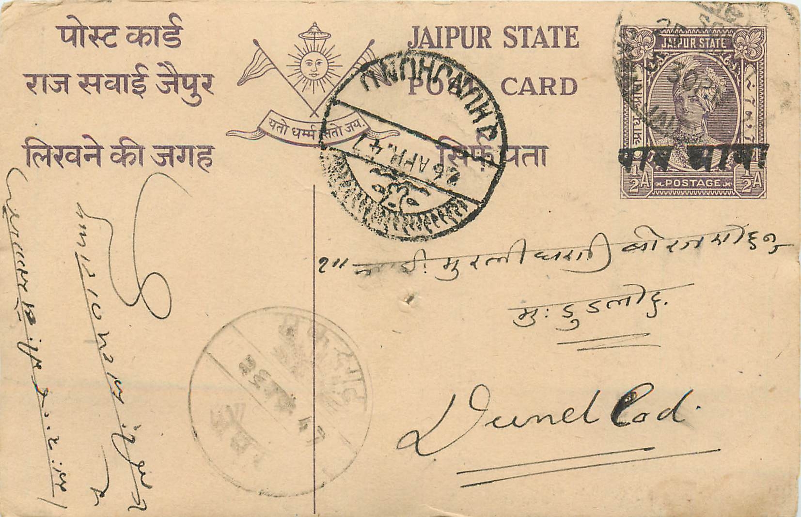 Entier Postal Postal Stationary Inde India  Jaipur