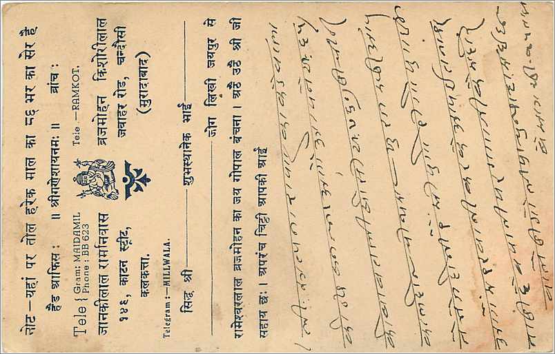 Entier Postal Postal Stationary Inde India  Jaipur — Rückseite
