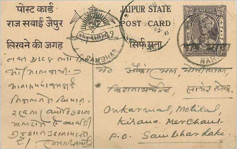 Entier Postal Postal Stationary Inde India  Jaipur