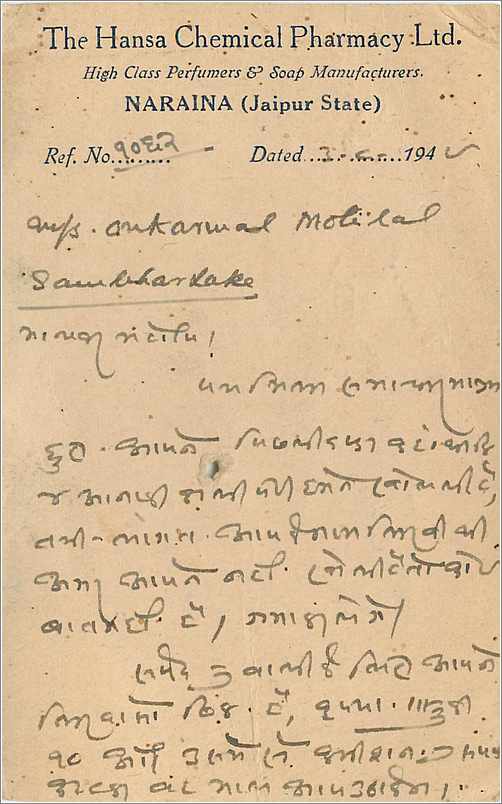 Entier Postal Postal Stationary Inde India  Jaipur — Rückseite