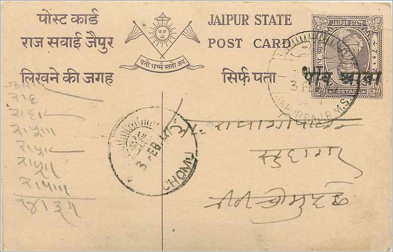 Entier Postal Postal Stationary Inde India  Jaipur