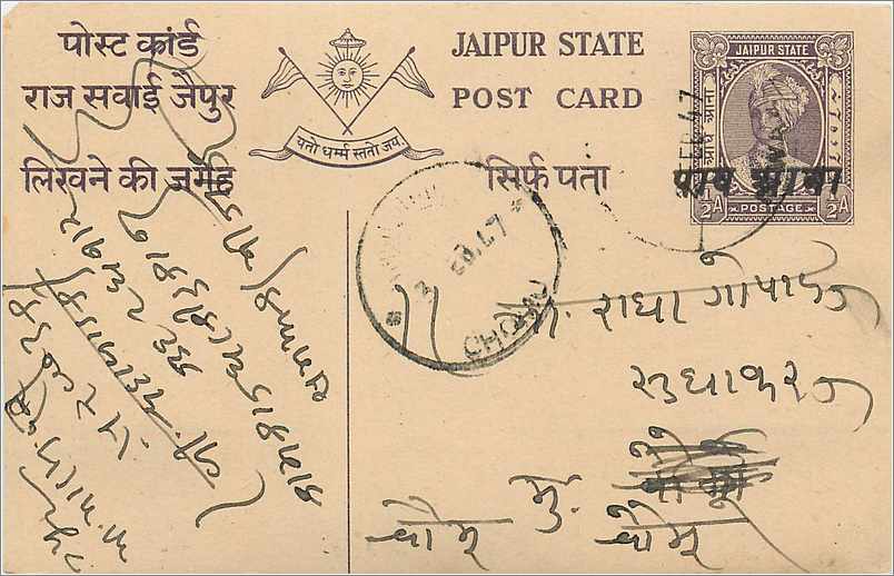 Entier Postal Postal Stationary Inde India  Jaipur