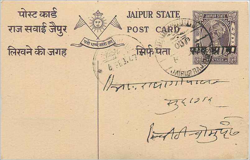 Entier Postal Postal Stationary Inde India  Jaipur