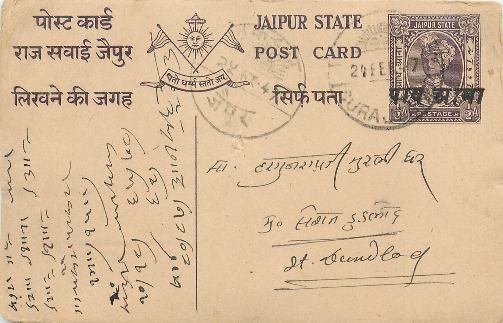Entier Postal Postal Stationary Inde India  Jaipur