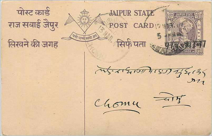 Entier Postal Postal Stationary Inde India  Jaipur
