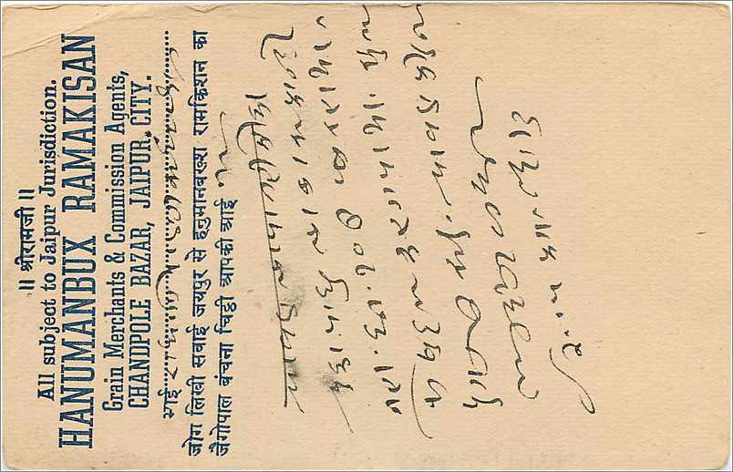 Entier Postal Postal Stationary Inde India  Jaipur — Verso