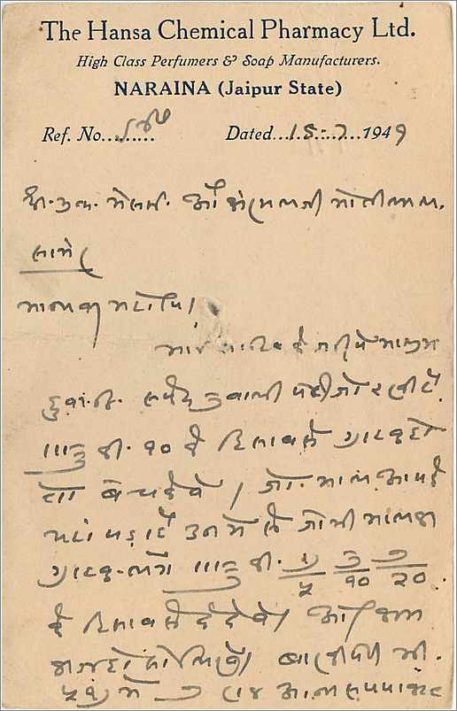 Entier Postal Postal Stationary Inde India  Jaipur — Verso