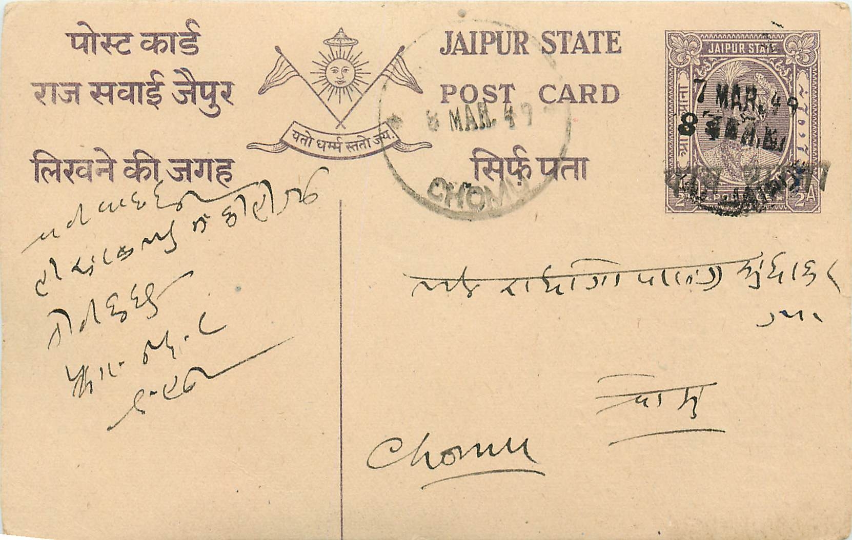 Entier Postal Postal Stationary Inde India  Jaipur
