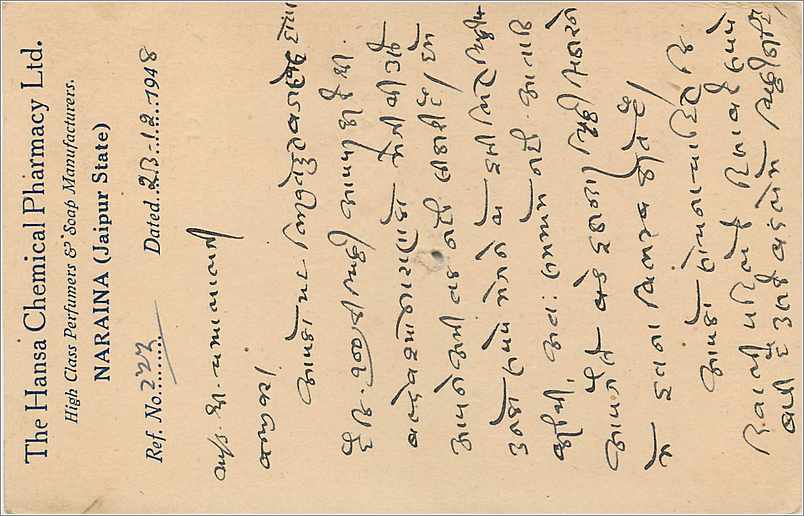 Entier Postal Postal Stationary Inde India  Jaipur — Rückseite