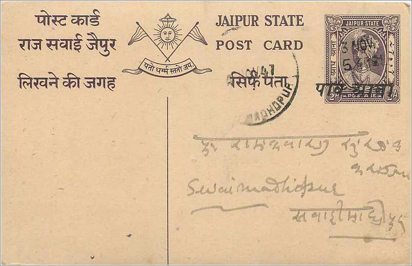 Entier Postal Postal Stationary Inde India  Jaipur