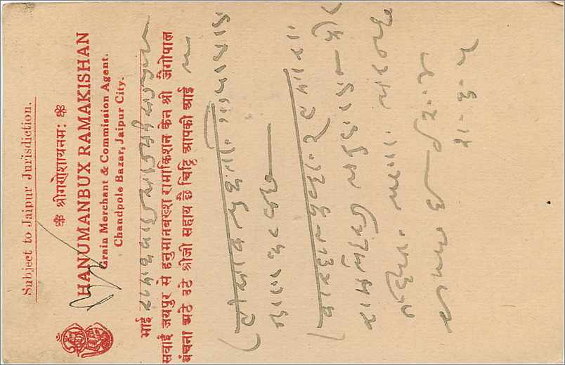 Entier Postal Postal Stationary Inde India  Jaipur — Rückseite