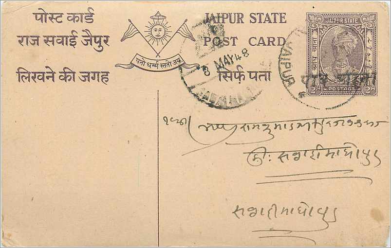 Entier Postal Postal Stationary Inde India  Jaipur