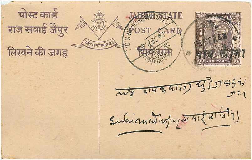 Entier Postal Postal Stationary Inde India  Jaipur