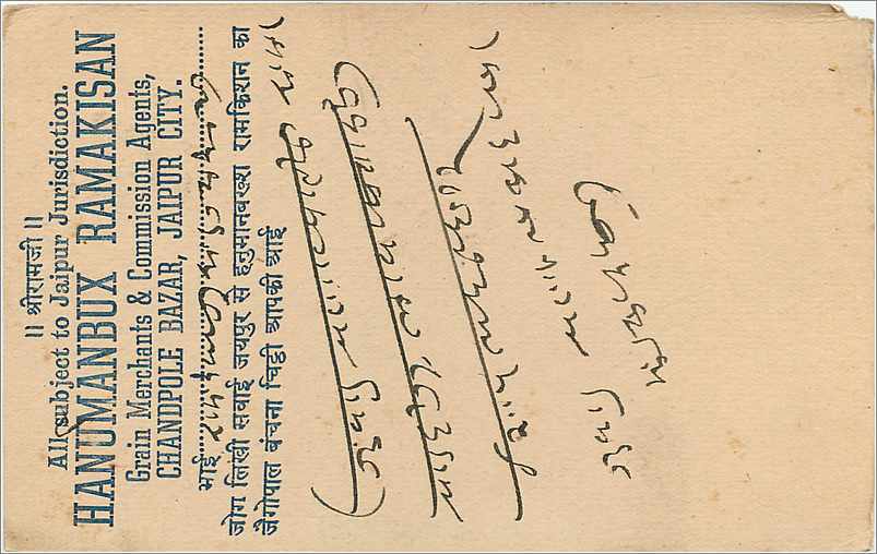Entier Postal Postal Stationary Inde India  Jaipur — Rückseite