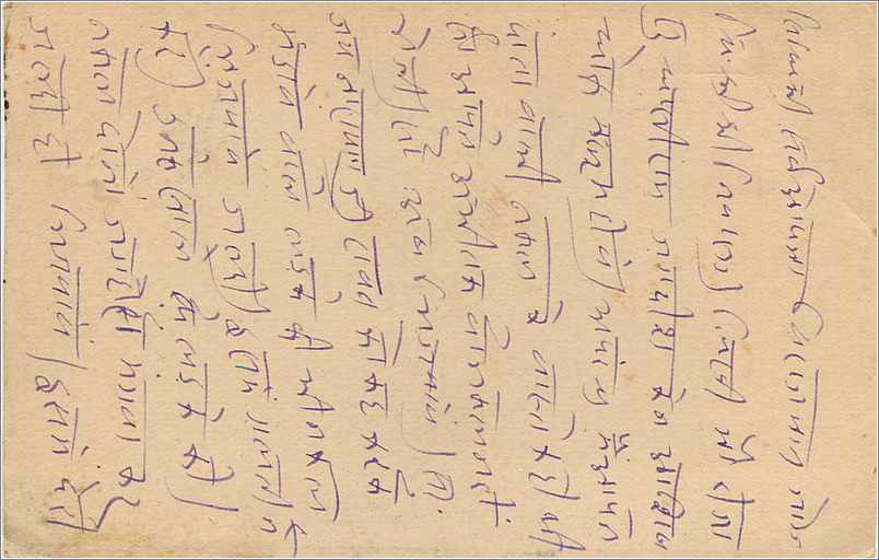 Entier Postal Postal Stationary Inde India  Jaipur — Rückseite