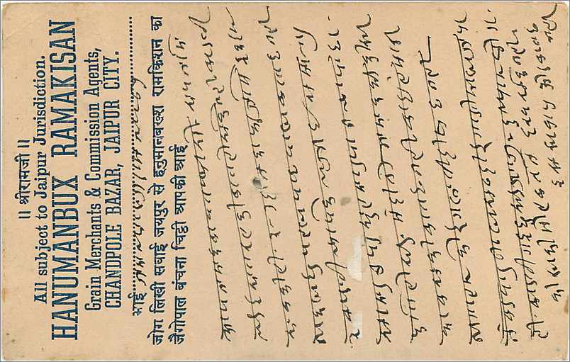 Entier Postal Postal Stationary Inde India  Jaipur — Verso