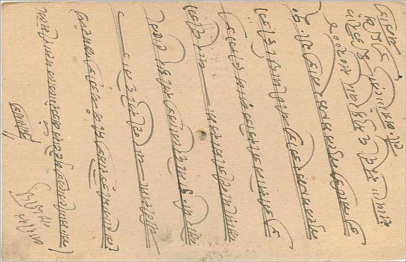 Entier Postal Postal Stationary Inde India  Jaipur — Rückseite