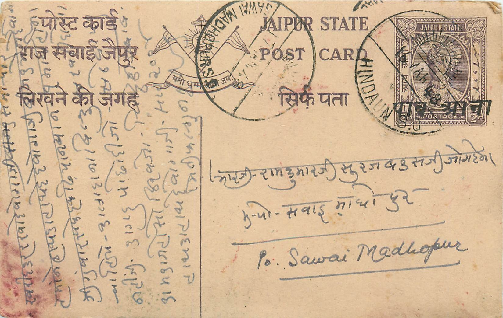 Entier Postal Postal Stationary Inde India  Jaipur