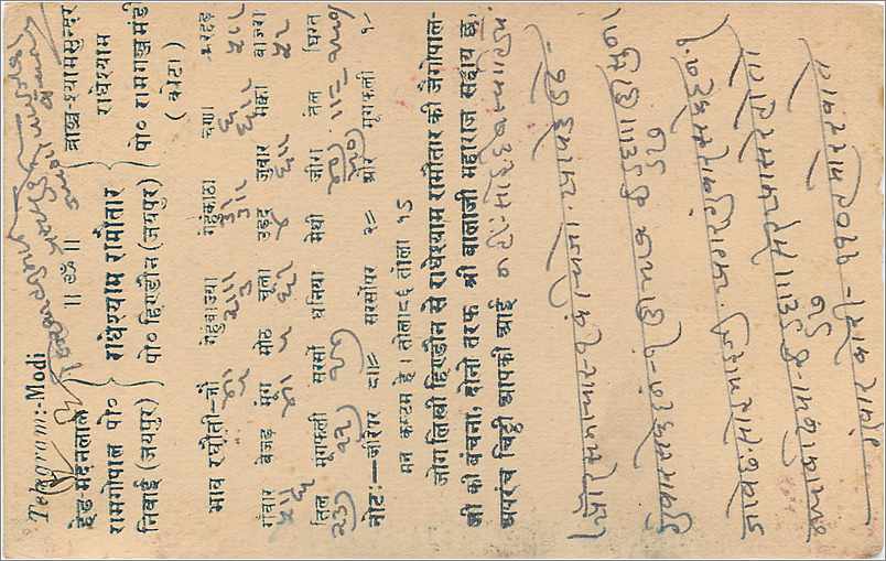 Entier Postal Postal Stationary Inde India  Jaipur — Rückseite