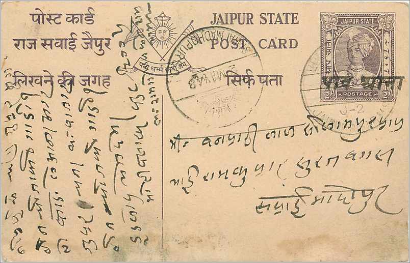 Entier Postal Postal Stationary Inde India  Jaipur