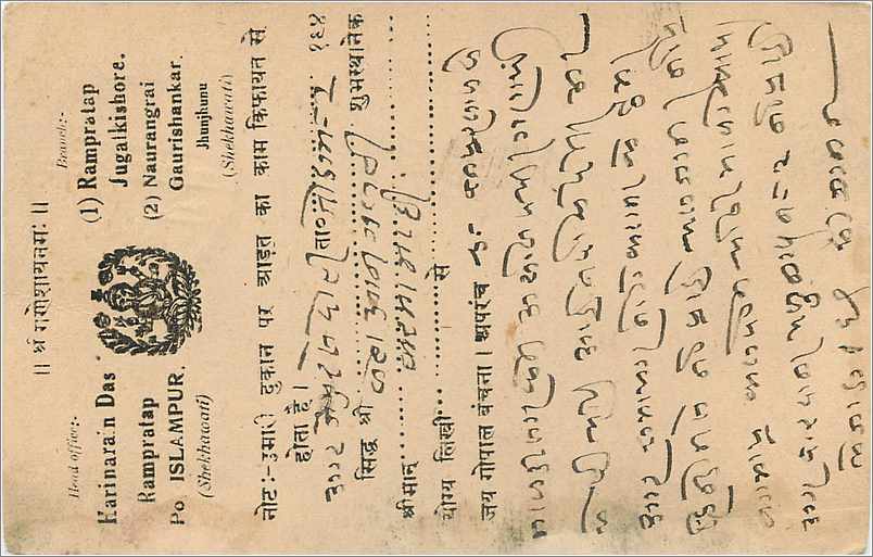 Entier Postal Postal Stationary Inde India  Jaipur — Verso