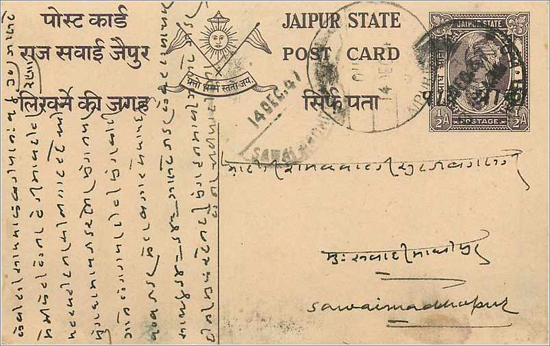 Entier Postal Postal Stationary Inde India  Jaipur
