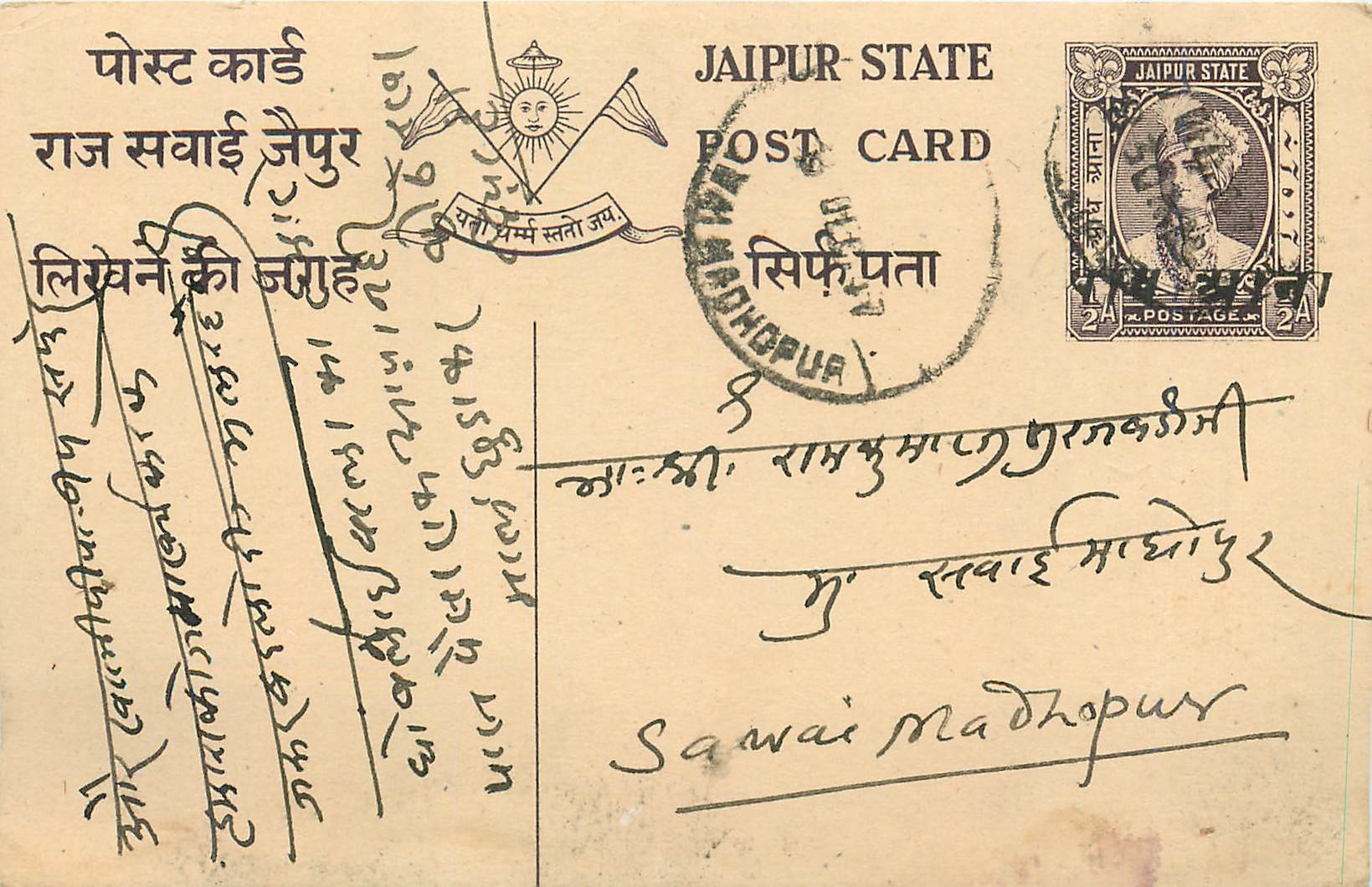 Entier Postal Postal Stationary Inde India  Jaipur