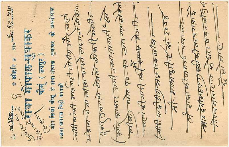 Entier Postal Postal Stationary Inde India  Jaipur — Verso