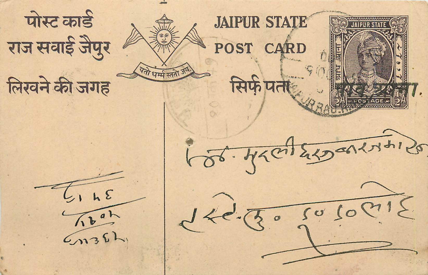 Entier Postal Postal Stationary Inde India  Jaipur