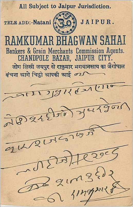 Entier Postal Postal Stationary Inde India  Jaipur — Rückseite