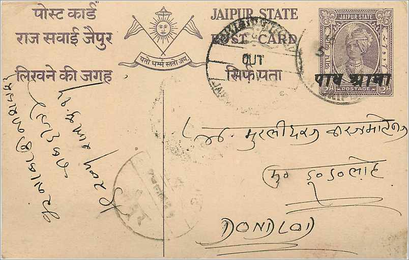 Entier Postal Postal Stationary Inde India  Jaipur