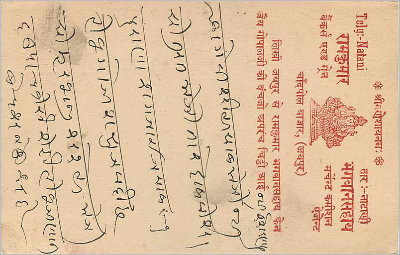 Entier Postal Postal Stationary Inde India  Jaipur — Rückseite