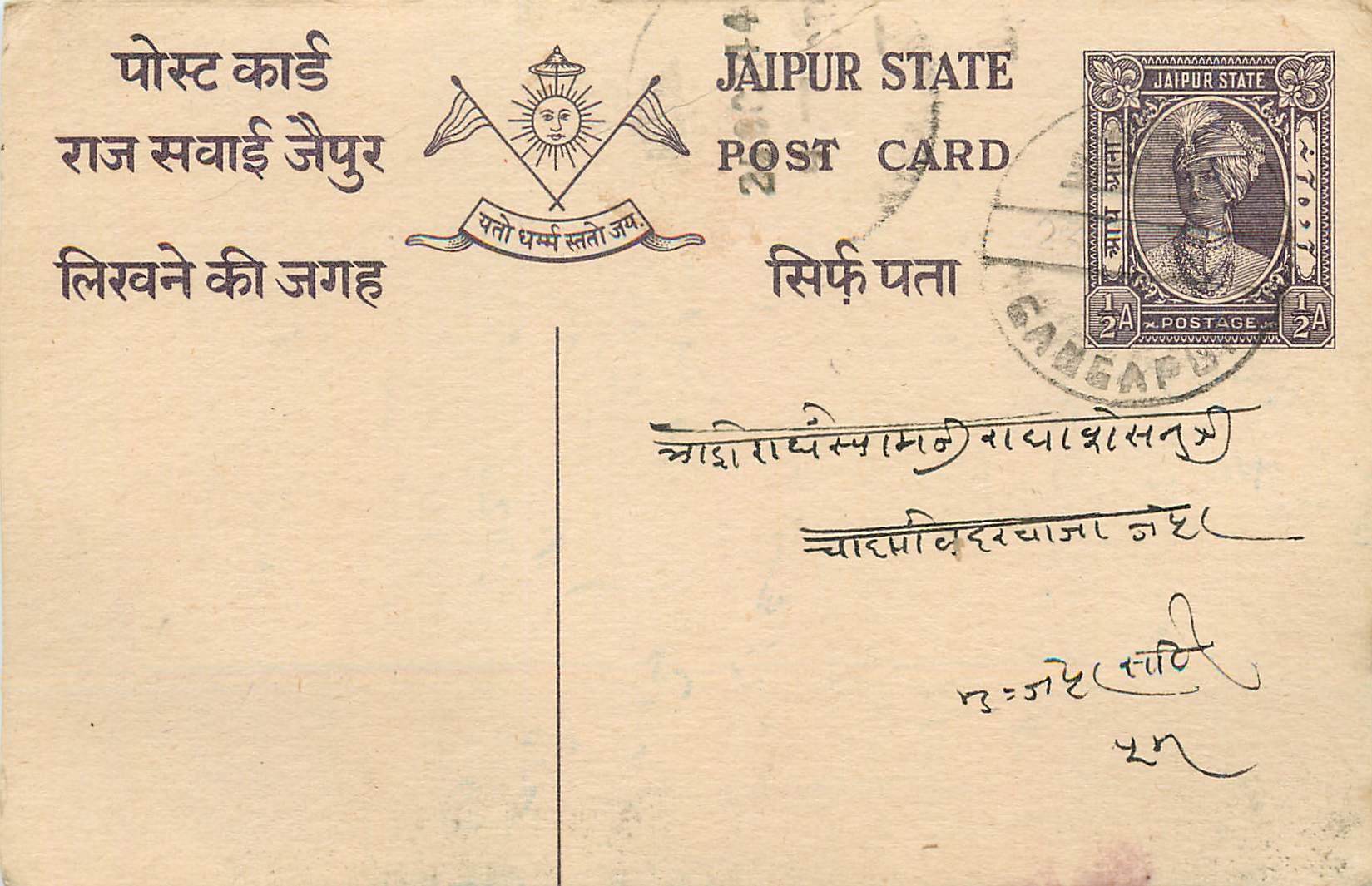 Entier Postal Postal Stationary Inde India Jaipur