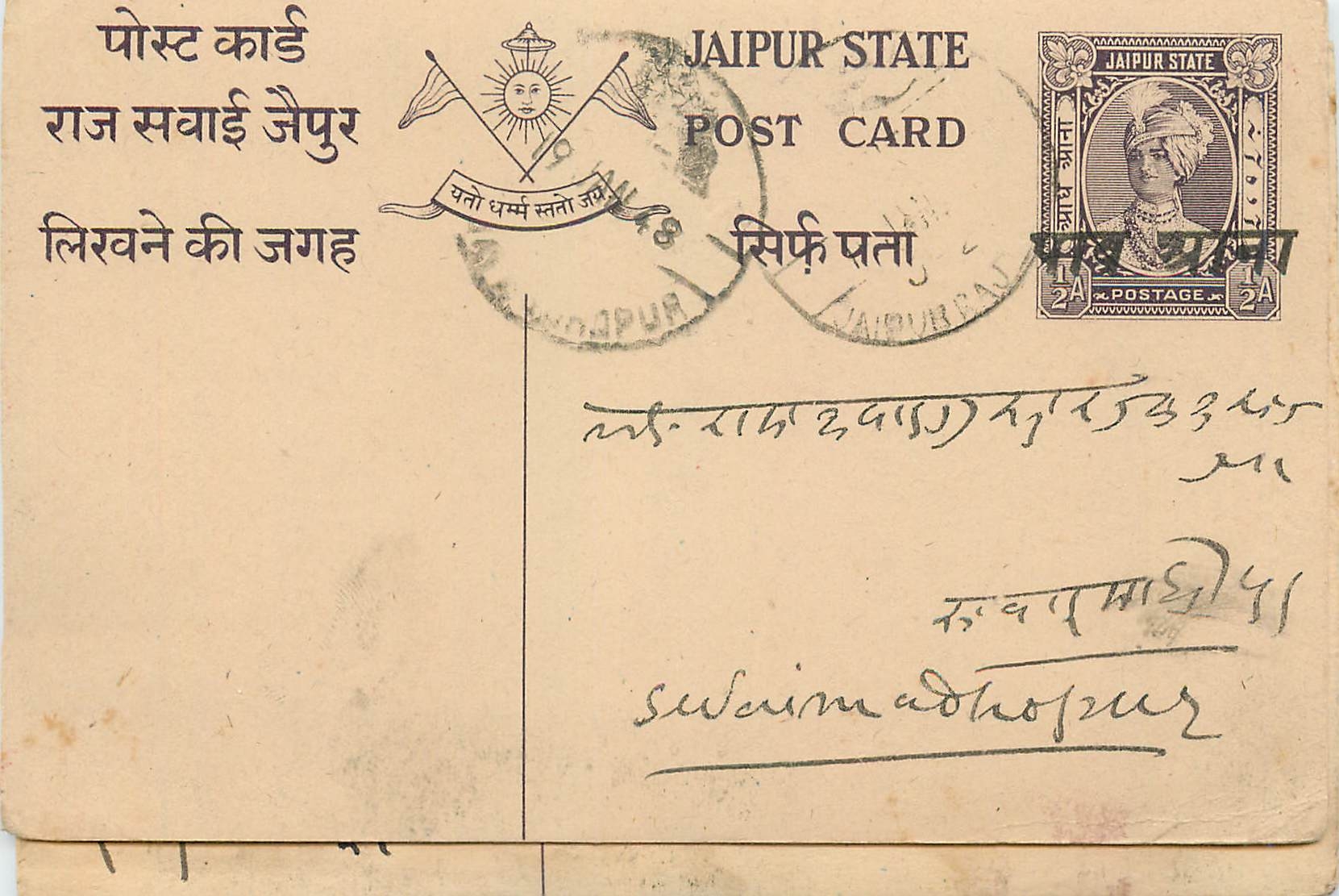 Entier Postal Postal Stationary Inde India Jaipur