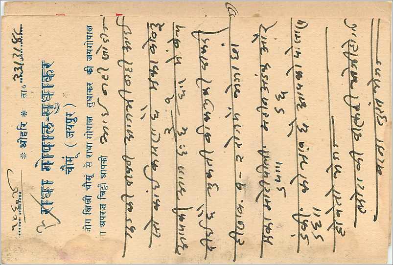 Entier Postal Postal Stationary Inde India Jaipur — Rückseite