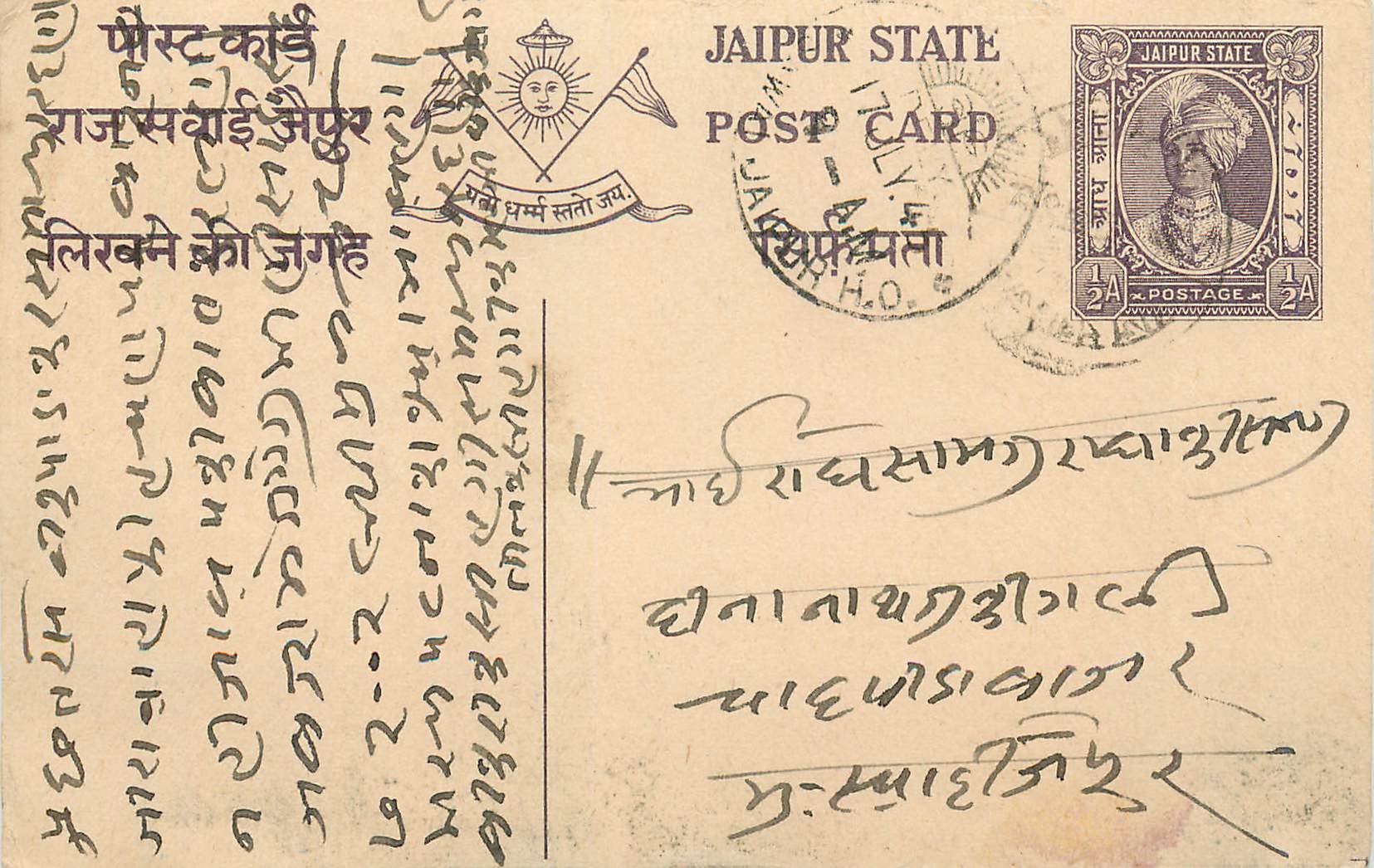 Entier Postal Postal Stationary Inde India Jaipur