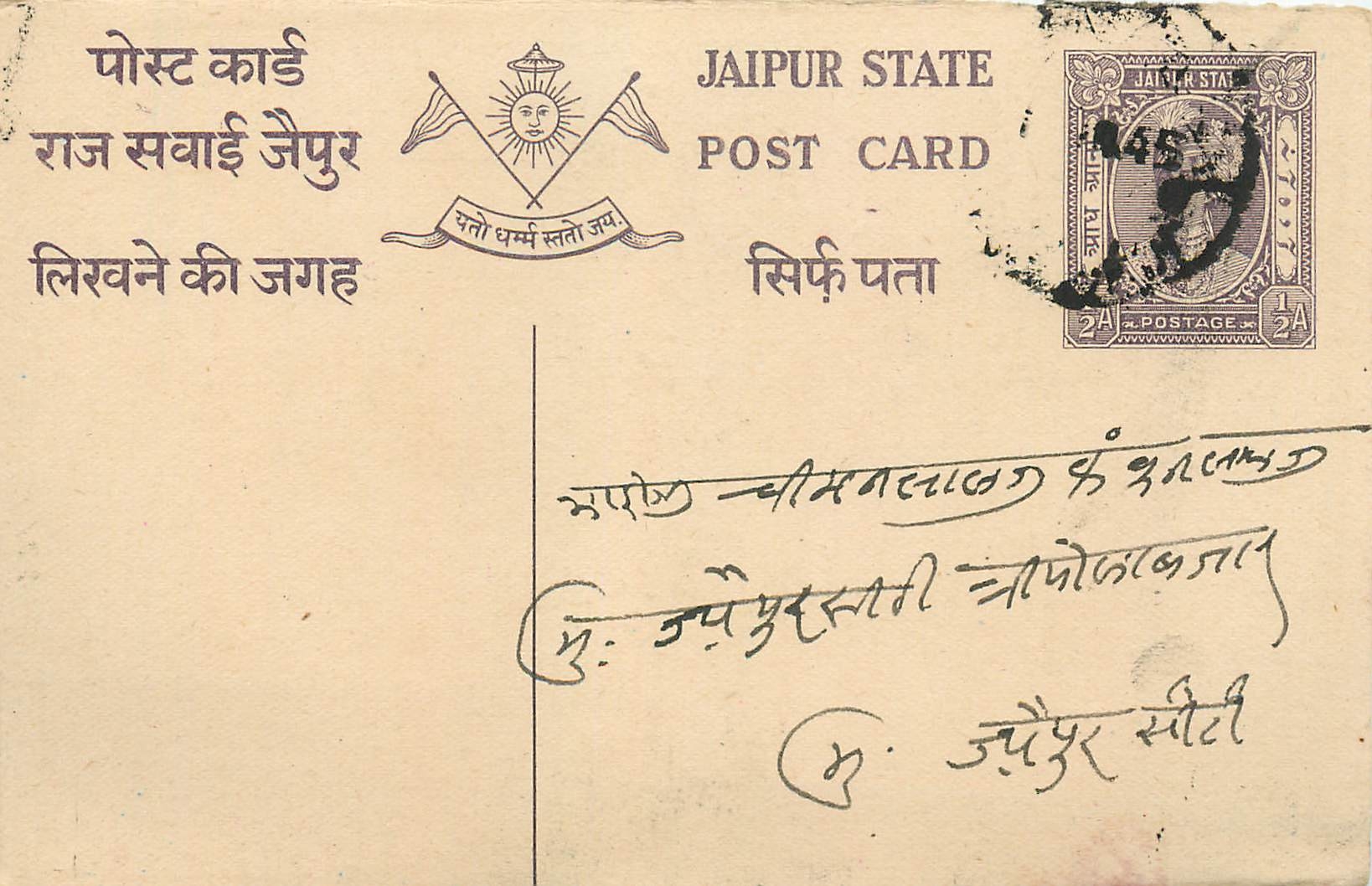 Entier Postal Postal Stationary Inde India Jaipur