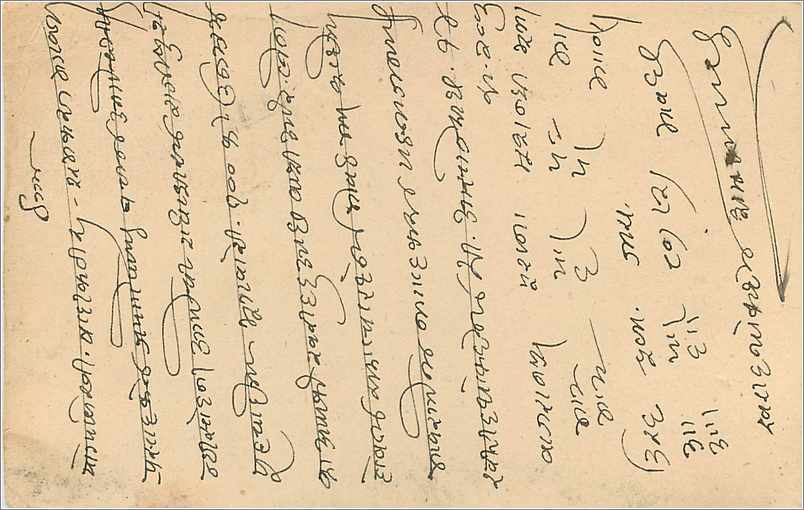 Entier Postal Postal Stationary Inde India Jaipur — Verso