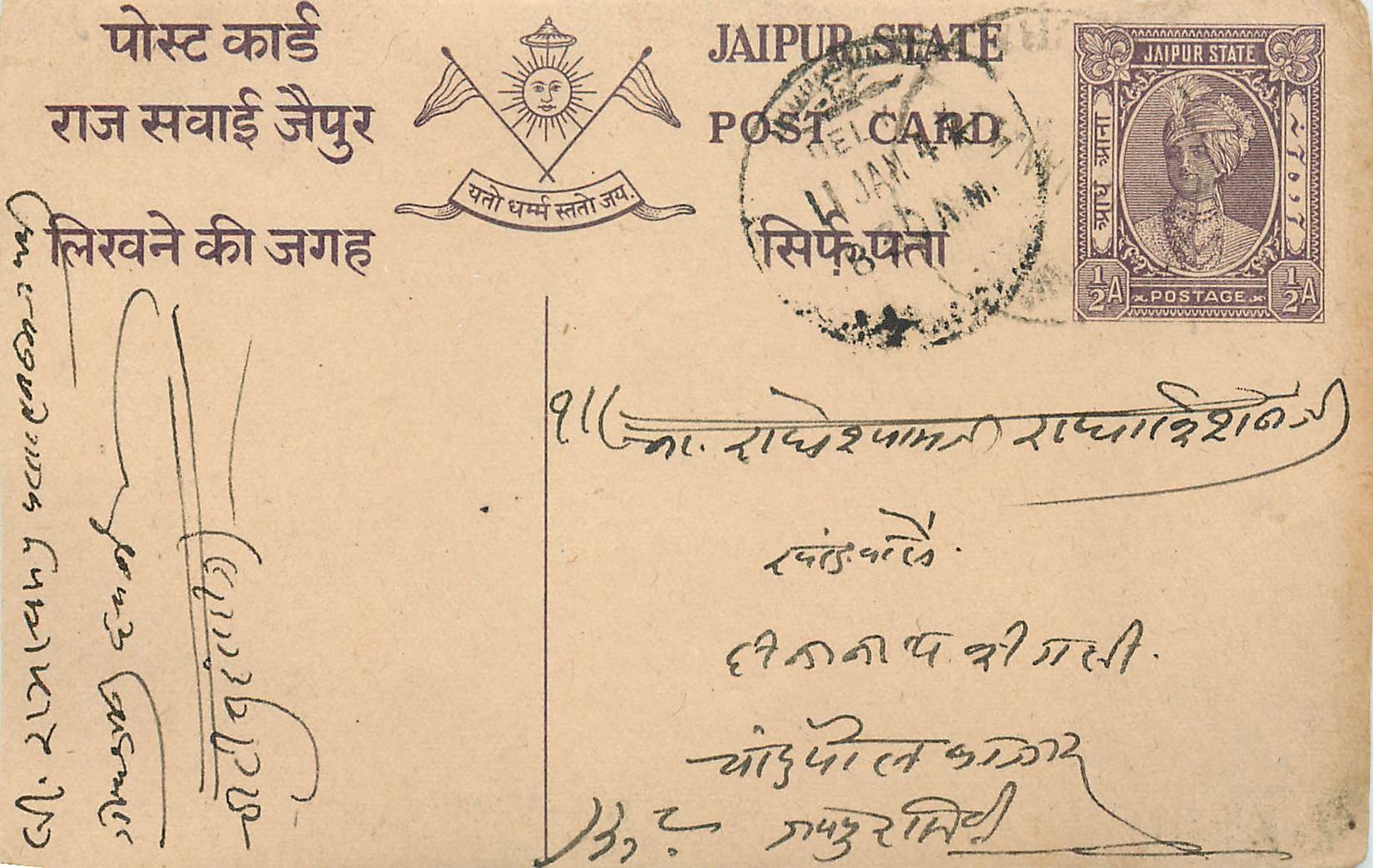 Entier Postal Postal Stationary Inde India Jaipur