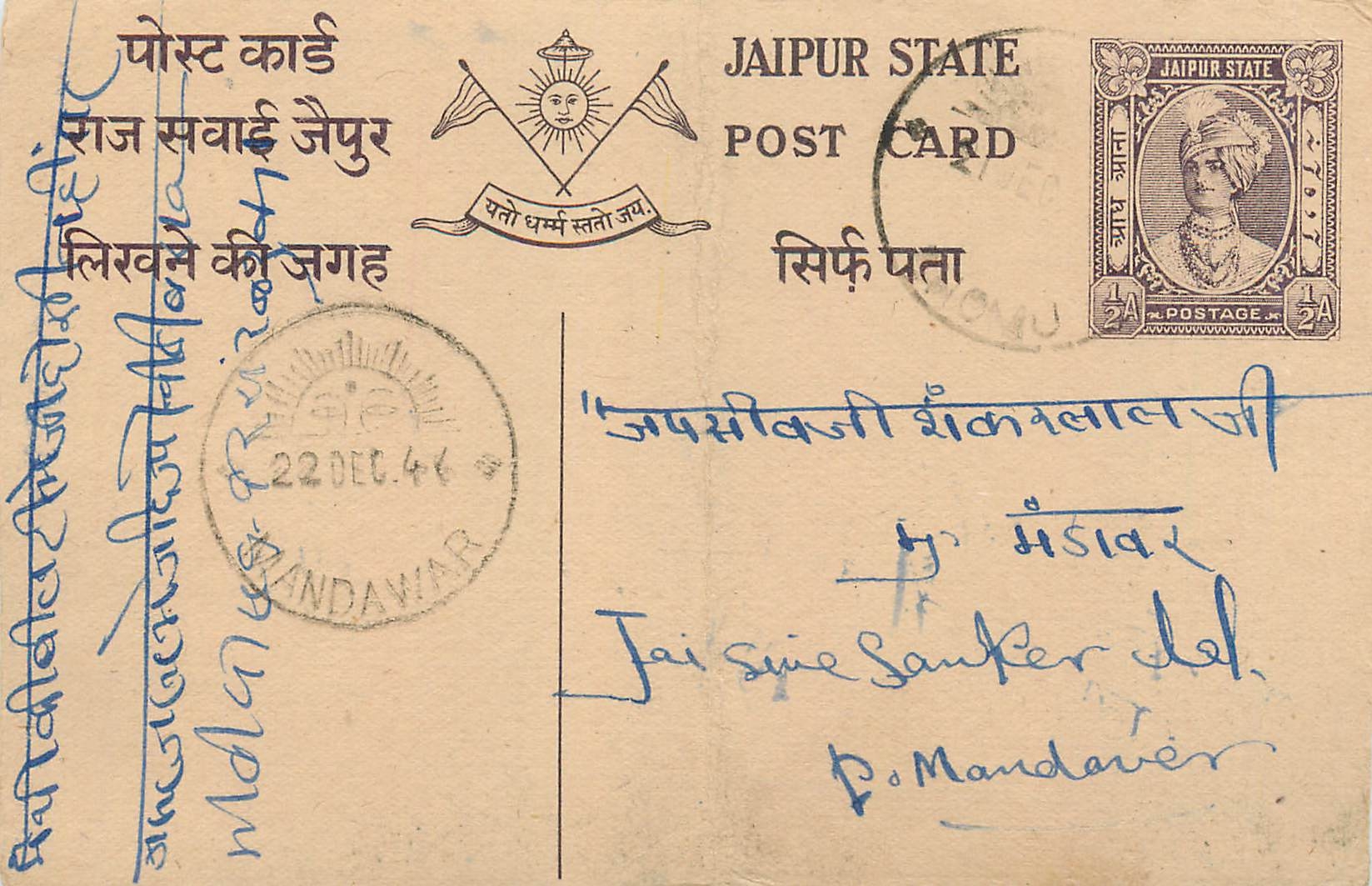 Entier Postal Postal Stationary Inde India Jaipur